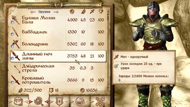 Oblivion 25+ прохождение. №8 Молаг Бал. Грехи отца. смотреть онлайн