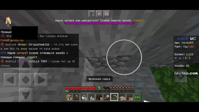 СТРОЮ БАЗУ [•] АНАРХИЯ | ВЕРСИЯ - 1.16.20 [•] LOOT MC смотреть онлайн