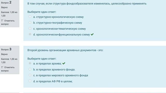 [на 100 баллов] Тест 1 по методике и практике архивоведения (1 часть, НСПК) смотреть онлайн