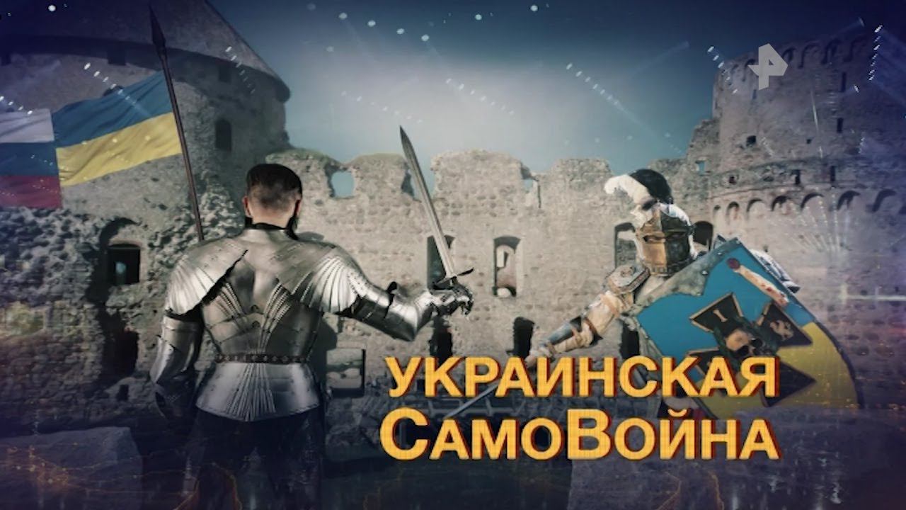 Сделка с "агрессором": почему украинская элита ведет бизнес в России смотреть онлайн
