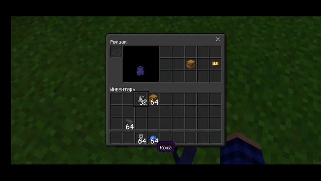 Самый крутой и рабочий мод на рюкзак для Майинкрафт Пе 1.16.0;1.14+;1.16+. Minecraft PE смотреть онлайн