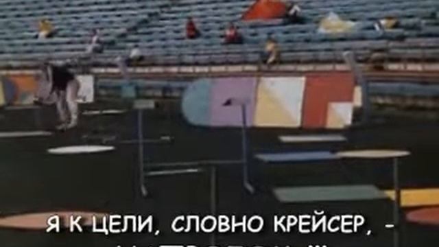 Тренировать не баловать смотреть онлайн