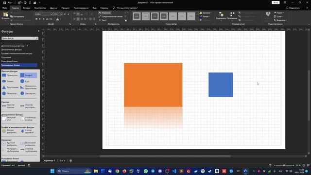 #2. Интерфейс в Microsoft Visio 2019. смотреть онлайн