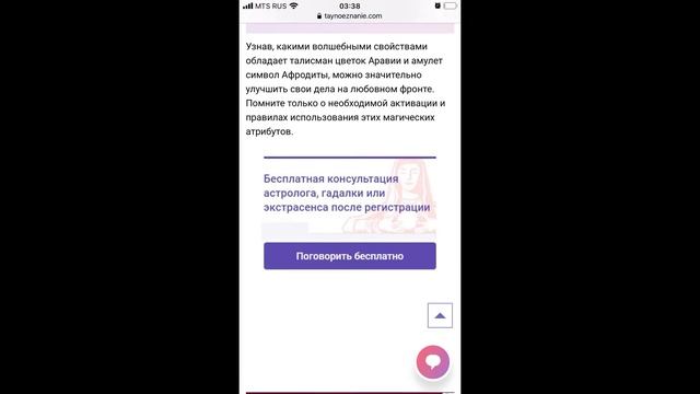 519. 03.01.21г. Знакомство с ещё одной ведающей женщиной. смотреть онлайн