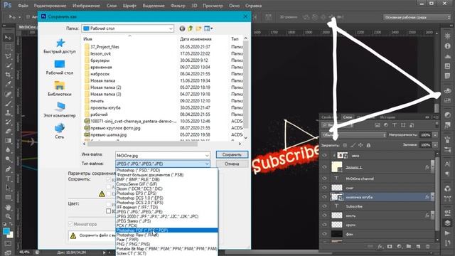 Как Сохранить Картинку в Фотошопе Формат PSD, JPEG, PNG, GIF смотреть онлайн