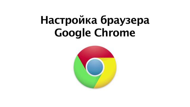 Настройка безопасного интернета смотреть онлайн
