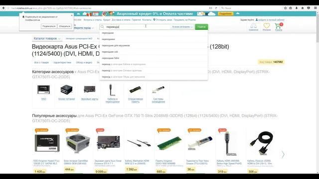 ЗАКАЗАЛ ВИДЮХУ | GTX 750 Ti смотреть онлайн