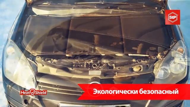 Утеплитель двигателя HeatShield 2в1
