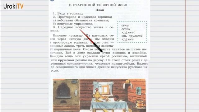 Упражнение №226 — Гдз по русскому языку 6 класс (Ладыженская) 2019 часть 1 смотреть онлайн