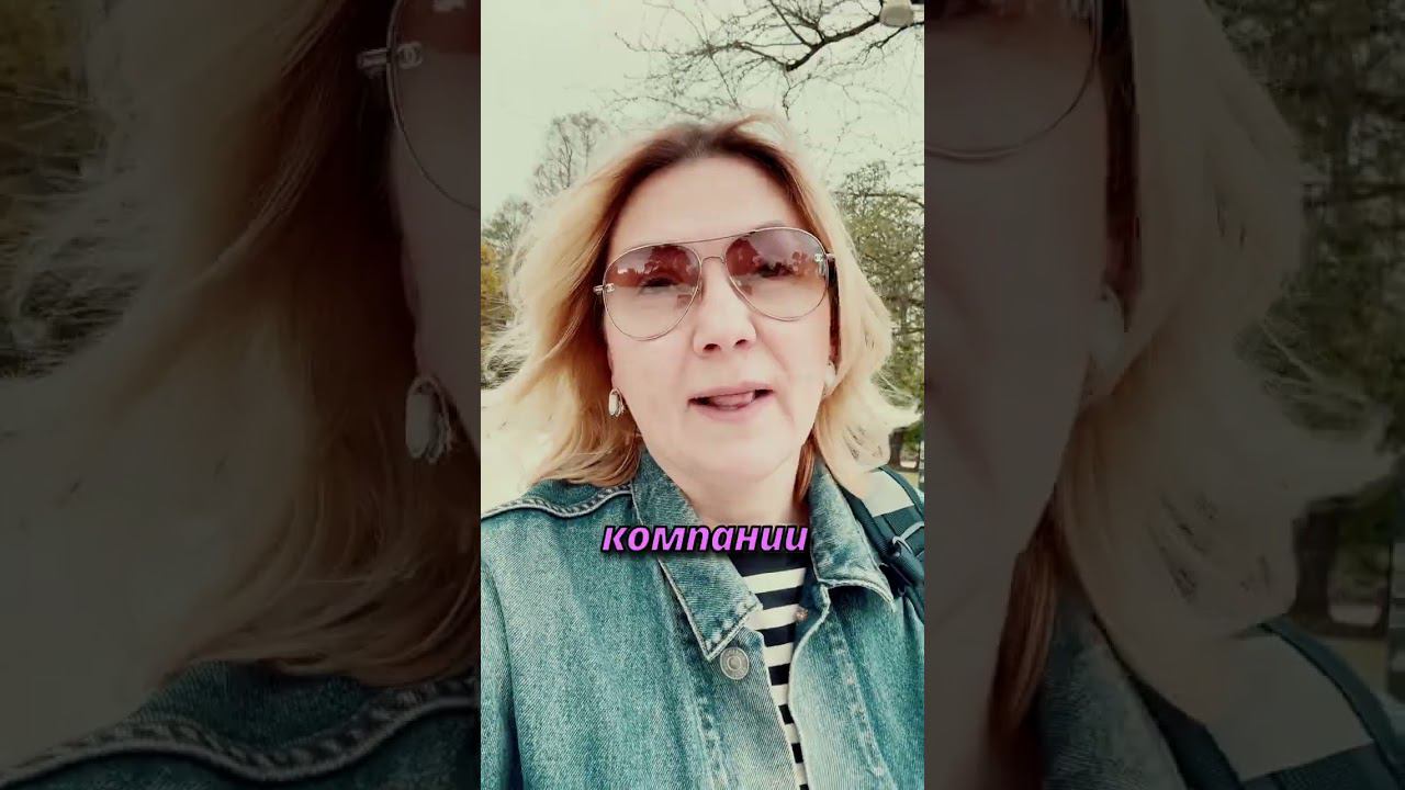 Как снизить риски при покупке чужой компании смотреть онлайн