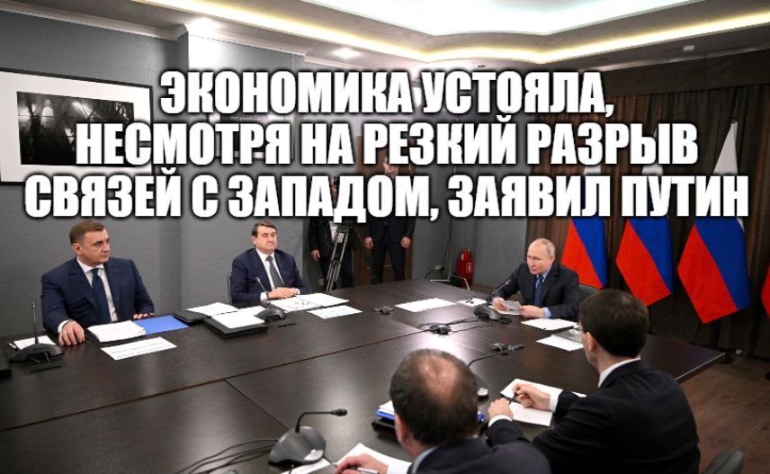 Президент РФ В.В.Путин на заседании Госсовета по развитию промышленности в условиях санкций [ 2023 ] смотреть онлайн