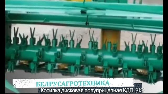 Косилка дисковая полуприцепная КДП-310 www.belrusagro.com смотреть онлайн