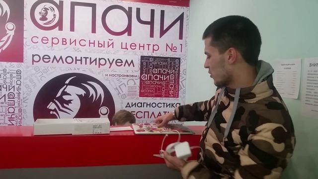 Ремонт macbook отзыв Апачи смотреть онлайн
