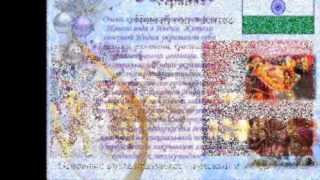 Празднование Нового года в разных странах смотреть онлайн