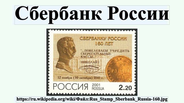 Сбербанк России смотреть онлайн