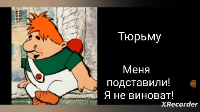 Ты попал в ..