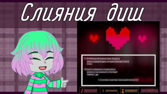 Разбор душ в Undertale || Глава 3 [Дваоествинность, Отчаяние, Садизм] смотреть онлайн