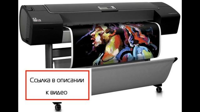 Купить плотер в интернет магазине смотреть онлайн