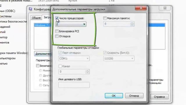 Как увеличить ядра на компьютере смотреть онлайн