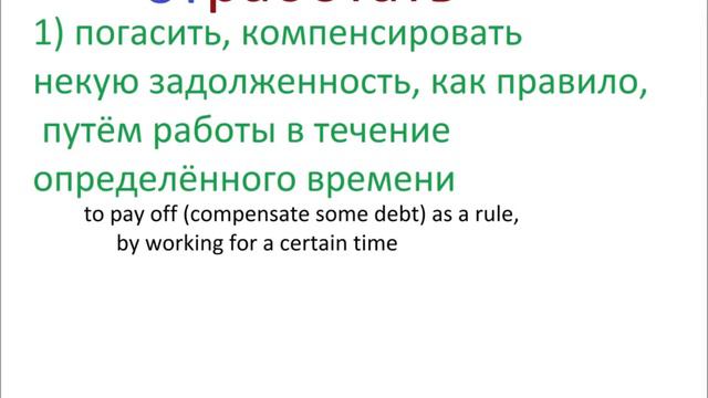 № 243 РАБОТАТЬ смотреть онлайн