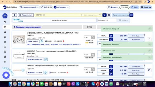 Як налаштувати API з постачальниками запчастин? смотреть онлайн