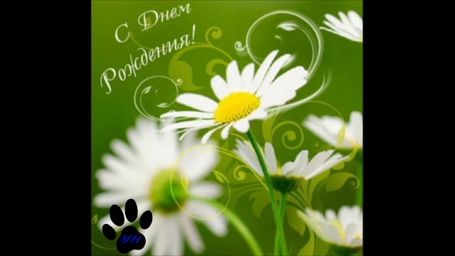 С днем рождения детское. Оригинальные поздравления с днем рождения! С днем рождения для детей. смотреть онлайн