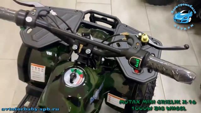Детский электрический квадроцикл Motax Mini Grizlik Х-16 1000W BIG WHEEL смотреть онлайн