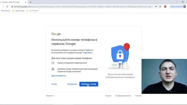 Как зарегистрировать электронную почту - Мэил - Емайл - Email