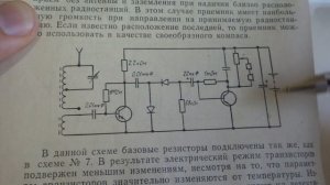 КАК СДЕЛАТЬ КАРМАННЫЙ РАДИОПРИЕМНИК