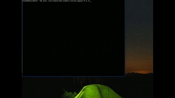 Zabbix 4.2 Server. Установка и настройка.