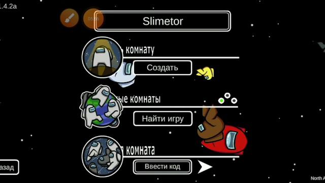Амонг ас новая карта. Обнова!!! смотреть онлайн