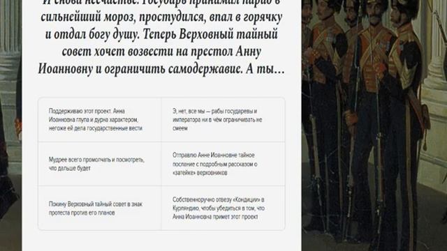 Тест Как сложилась бы твоя судьба в России в 18-м веке? смотреть онлайн