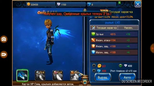 Sword of Chaos (Меч хаоса) Крылья смотреть онлайн