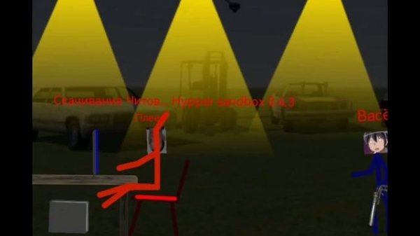 Hypper Sandbox Читы