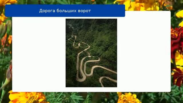 Дорога больших ворот смотреть онлайн