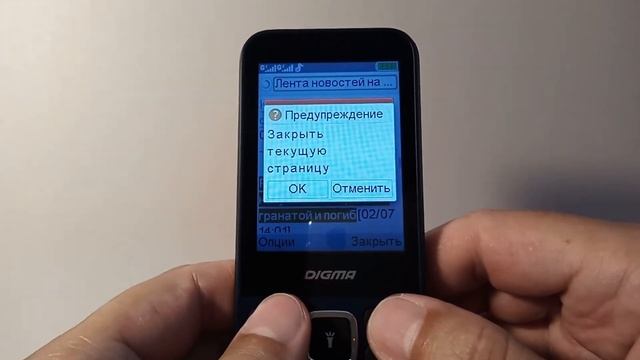 Digma Linx C281 | Кнопочный телефон с большим экраном | Игра Змейка | Интернет | Электронная книга смотреть онлайн