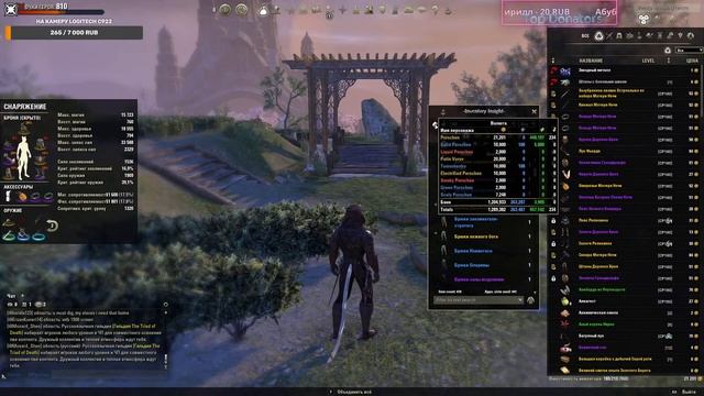 ?Копатель онлайн ? ⚪ #TESO ⚪ смотреть онлайн