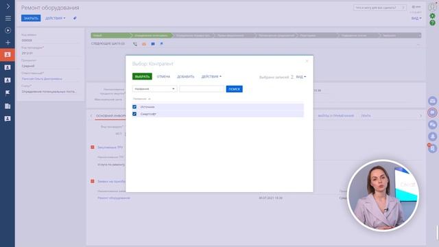 SRM-практика НОРБИТ