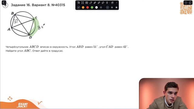 Вариант 8. Номер 16. ОГЭ по Математике 2024 Ященко. №40315 смотреть онлайн