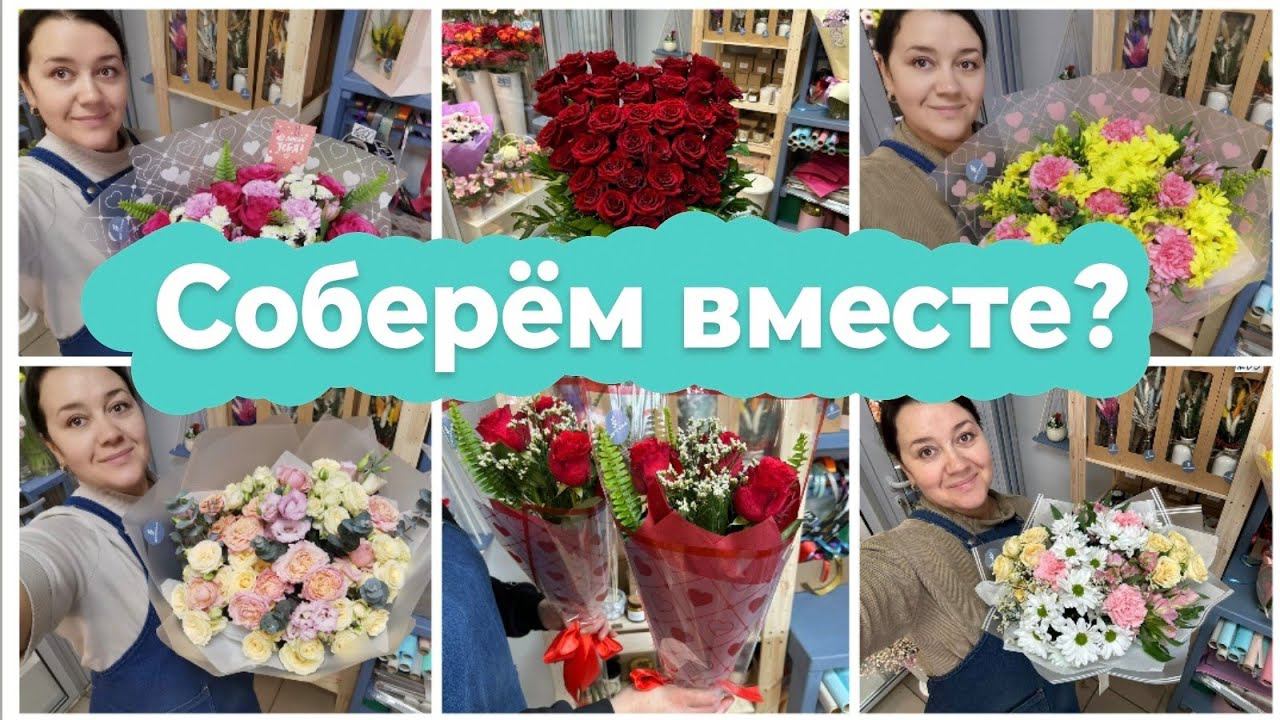 Будни флориста | Сердце из красных роз на 14 февраля | Свадебный букет из сухоцветов | Холодильник смотреть онлайн
