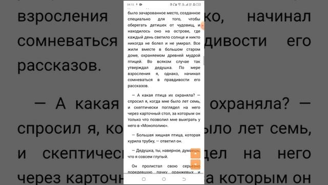 #1Пролог.Дом Странных детей Книга смотреть онлайн
