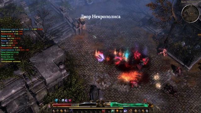 Grim Dawn | Путь Храмовника #2