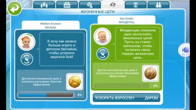 КОНЕЦ ВСЕХ ЗАДАНИЙ В SIMS! [29] смотреть онлайн