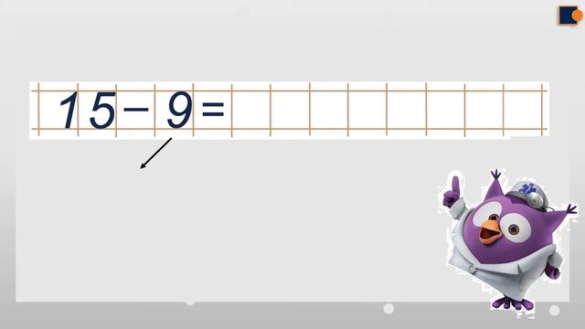 Математика 1 класс