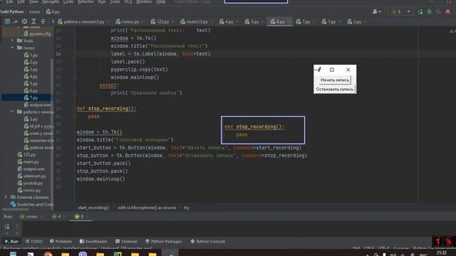 Программа Голосовой Асис тент на python смотреть онлайн