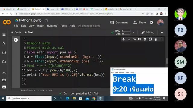 Python Class 1 (ทบทวน Python + Google Colab + Introduction to Pandas) смотреть онлайн