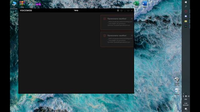КАК СКАЧАТЬ VOICE MOD НА ПК И КАК ПРАВИЛЬНО НАСТРОИТЬ. смотреть онлайн