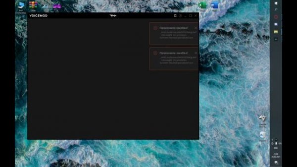 КАК СКАЧАТЬ VOICE MOD НА ПК И КАК ПРАВИЛЬНО НАСТРОИТЬ.