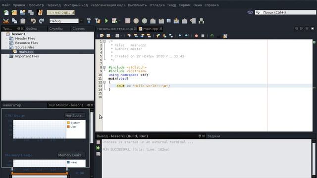 Видео курс "C++ за один день" часть 1 смотреть онлайн