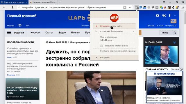 Адблок для Яндекс браузера - adblock бесплатный блокировщик рекламы смотреть онлайн